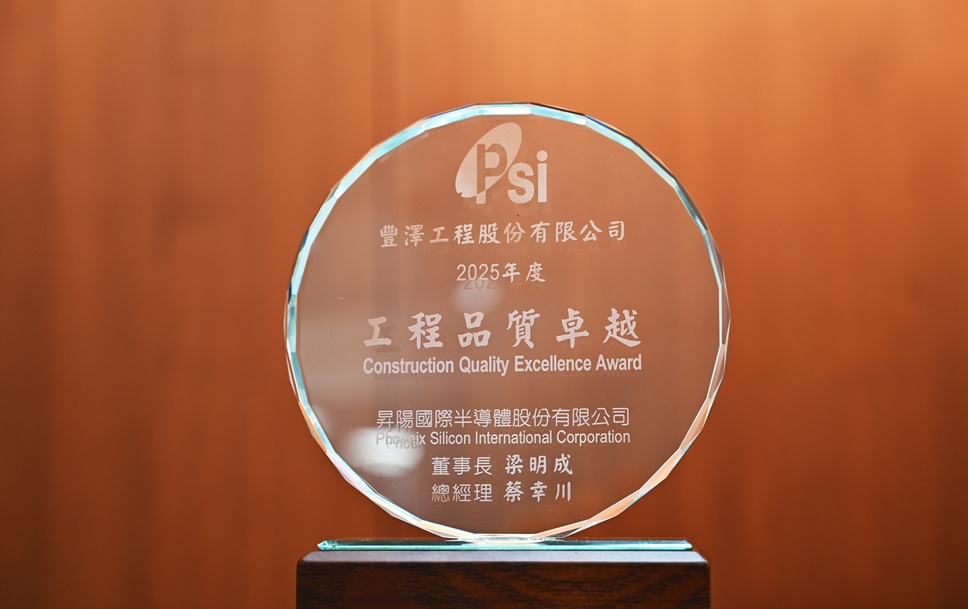 昇陽國際半導體股份有限公司